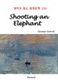 Shooting an Elephant [전자책]