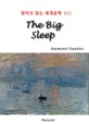 (The) Big Sleep [전자책]