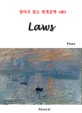 Laws [전자책]