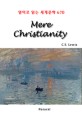 Mere Christianity [전자책]