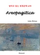 Areopagitica [전자책]