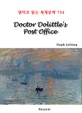 Doctor Dolittle's Post Office [전자책]