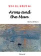 Arms and the Man [전자책]