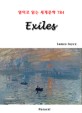 Exiles [전자책]